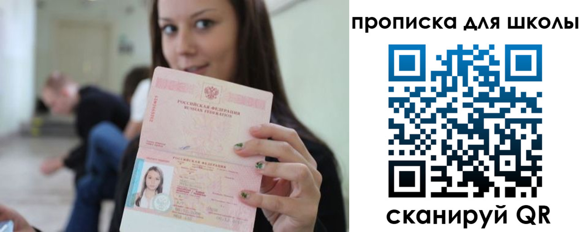 прописка в Суздали