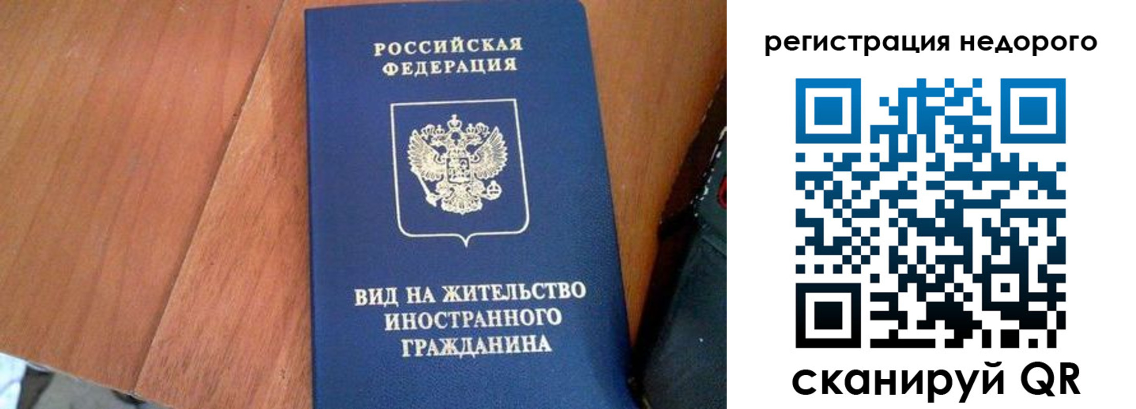 временная регистрация для всех в Суздали