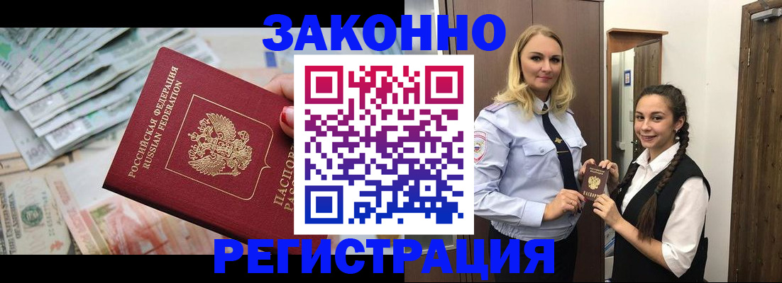 временная регистрация в Суздали