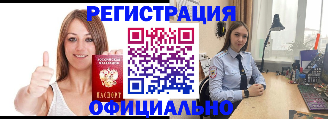 купить прописку в Суздали