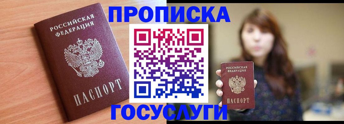 прописка гарантия в Суздали