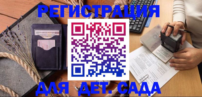 временная регистрация недорого в Суздали