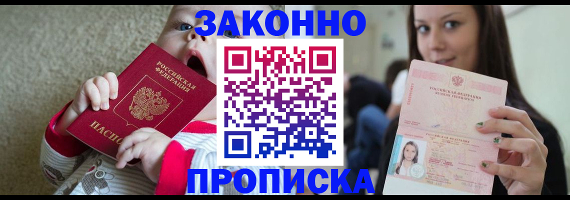 прописка для школы в Суздали