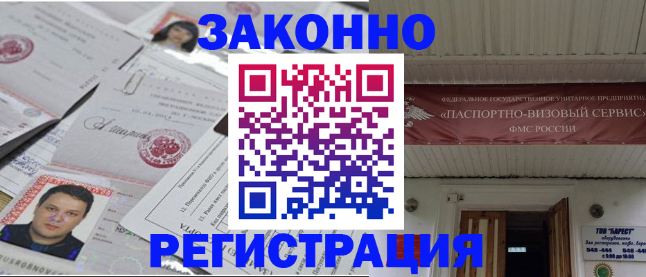 прописка для военкомата в Суздали