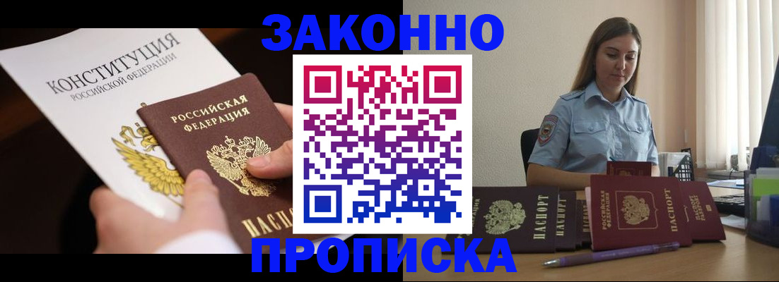 прописка от собственника в Суздали