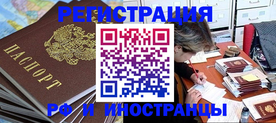 прописка гарантия в Суздали