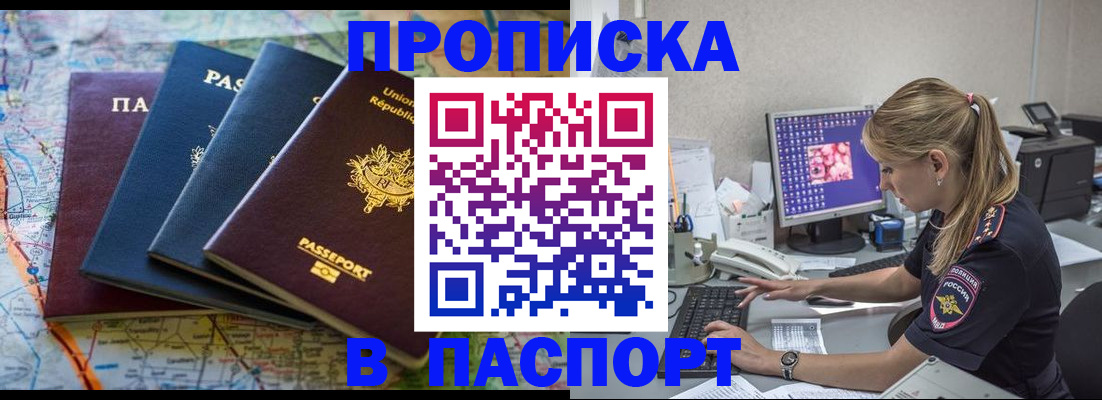прописка в квартире в Суздали