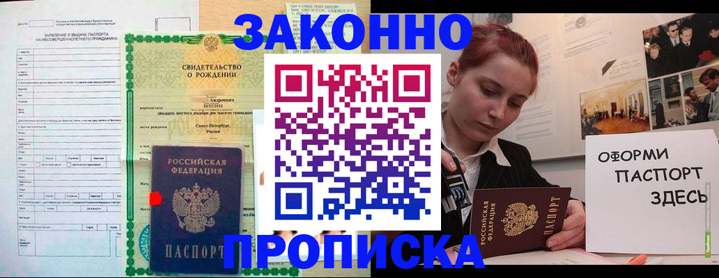 временная регистрация поиск в Суздали