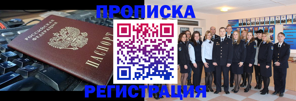 временная регистрация для всех в Суздали
